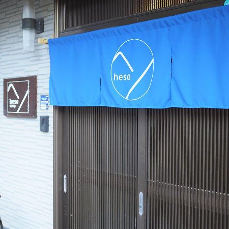 四国旅行のhub拠点 古民家ゲストハウス Heso Camp Миёси Экстерьер фото
