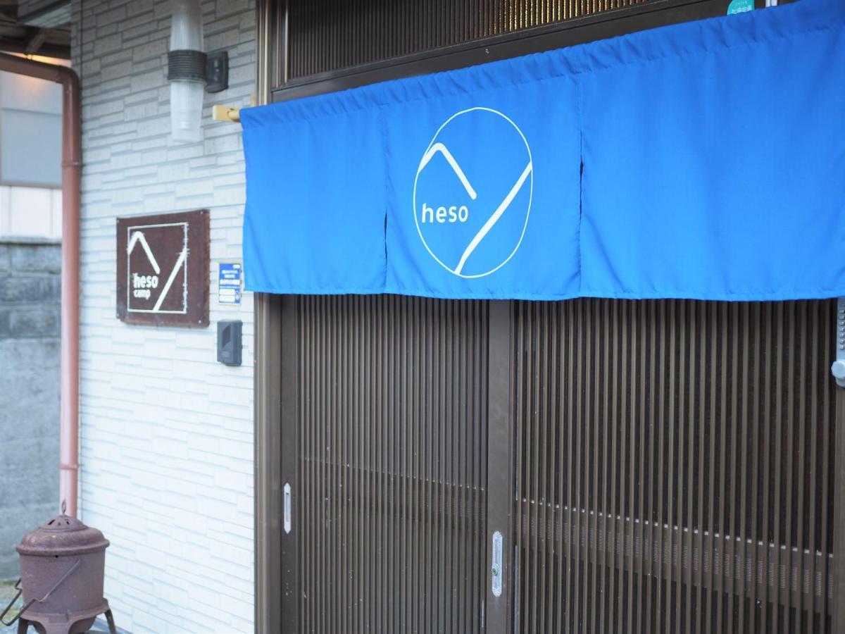 四国旅行のhub拠点 古民家ゲストハウス Heso Camp Миёси Экстерьер фото